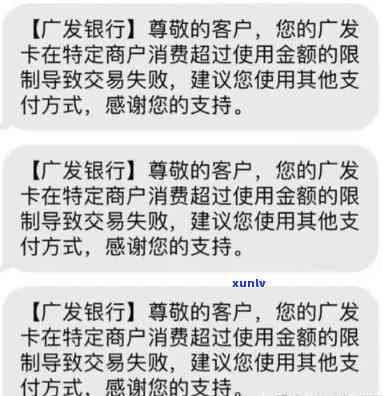 广发卡逾期多久不可以用，广发卡逾期多久会被限制采用？