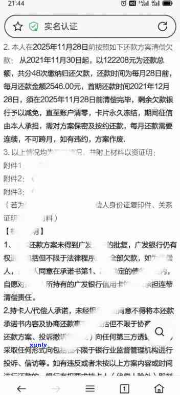 广发银行逾期还款违约金：含义、作用、是不是违法、能否减免及计算方法全解析