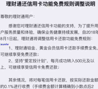 广发银行逾期两天扣三百多违约金：合法吗？合理吗？会对有作用吗？逾期一天扣违约金能否免除？逾期三天内还款还需支付违约金吗？