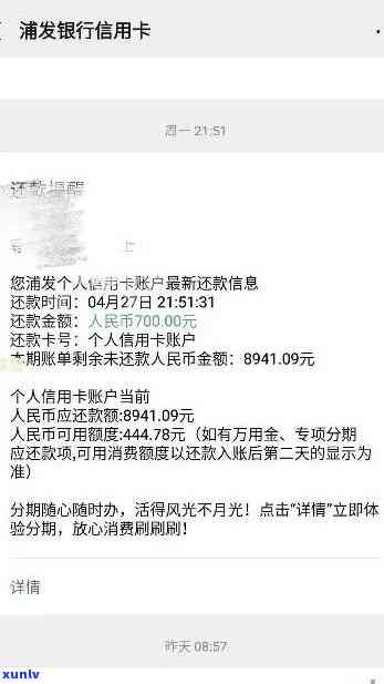 欠广发银行2万8逾期三个月未还，会被起诉吗？该怎样解决已逾期三个月的广发银行欠款3万？假如已经逾期两个月以上，是不是需要全额还款？