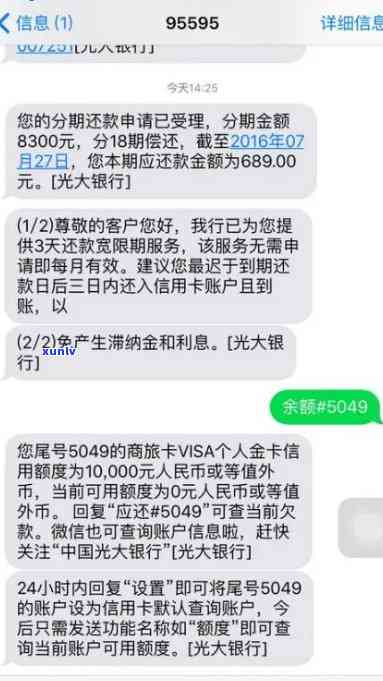 广发银行逾期五天了让我今天还款，不然我减少额度：逾期对信用、有何作用？