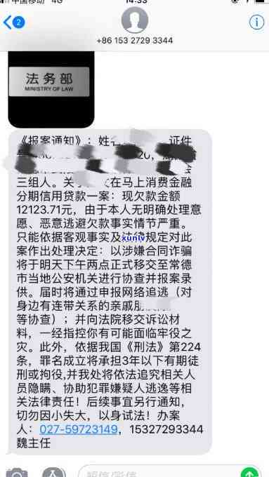 广发逾期一个月发短信说立案是真的吗，广发逾期一个月，收到立案短信是不是真实？