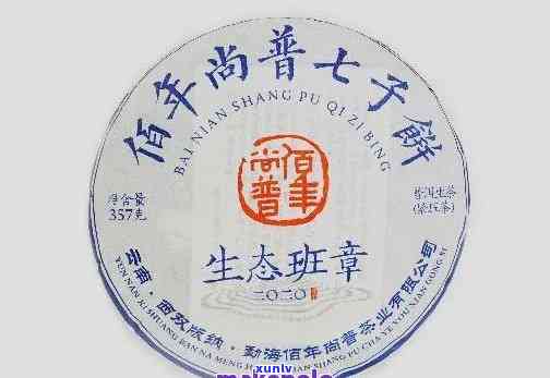 2012年班章生茶价位及茶饼、普洱茶357克价格全解析