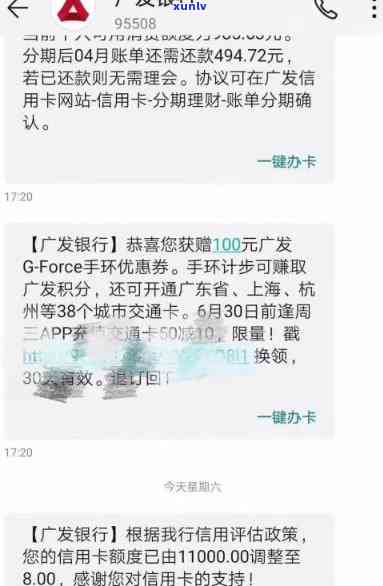 广发银行逾期五天了让我今天还款，不然我减少额度：逾期对信用有何作用？