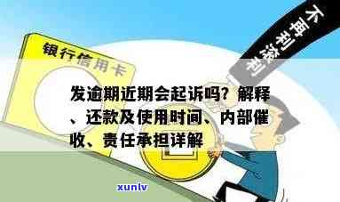 广发卡未逾期却被？怎么办？内部人员还是怎么回事？