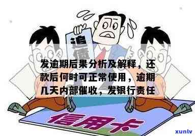 广发卡未逾期却被？怎么办？内部人员还是怎么回事？