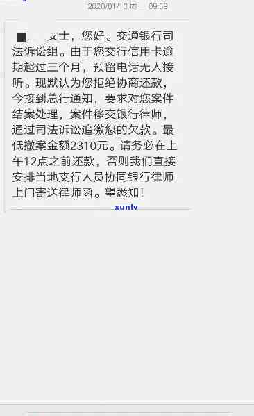 广发卡未逾期却被：怎么办？结果怎样？应怎样解决？逾期3天被告知将移交给下个部门，为何  突然停止？