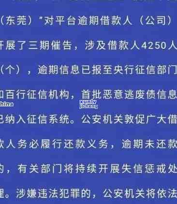 广发卡未逾期却被：怎么办？结果怎样？应怎样解决？逾期3天被告知将移交给下个部门，为何  突然停止？