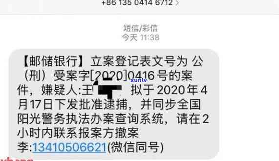 广发卡逾期短信内容怎样查询？逾期多久会上、给家人打  立案？