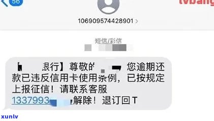 广发逾期一个月发短信说立案是真的吗，是不是真实？广发逾期一个月后收到立案通知的短信