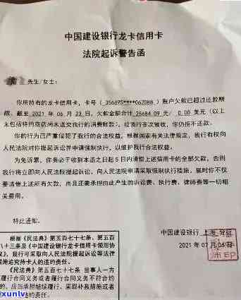 广发逾期一个月发短信说立案是真的吗，是不是真实？广发逾期一个月后收到立案通知的短信