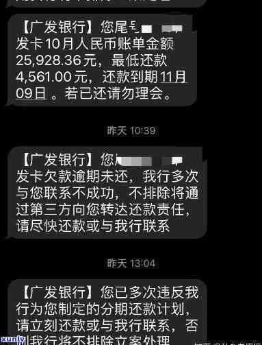 广发卡逾期短信内容-广发卡逾期短信内容怎么写