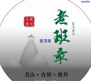 班章：地名、茶名辨析