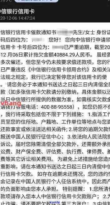 广发逾期3个月：律师来电，可能上门取证，需一次性结清否则冻结卡片，3000元可分期几期？