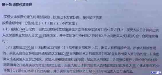 广发逾期3天滞纳金多少？已逾期3天，需要全额还款，扣了违约金是不是可以免除或申请减免？