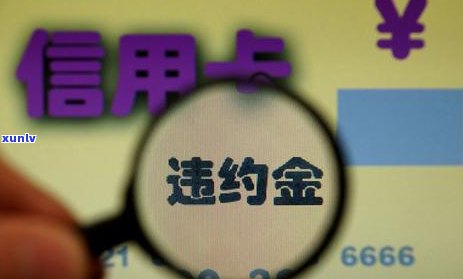 广发逾期三个月还上后还可以刷出来吗？信用卡额度、协商还款与上门全解析