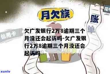 2021年信用卡逾期新法规：全面解读逾期还款的影响、应对策略和解决 *** 