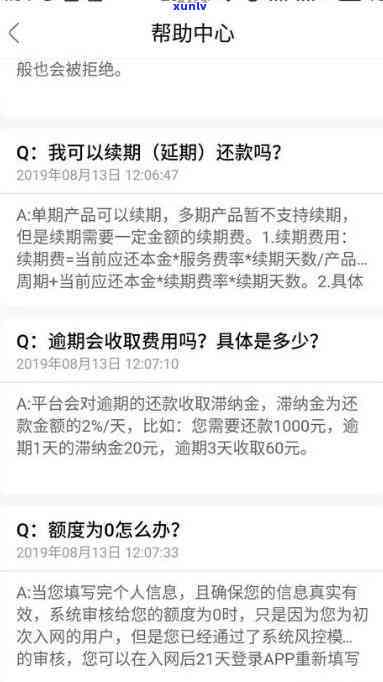 广发逾期一天违约金，熟悉广发逾期一天的违约金，避免经济损失