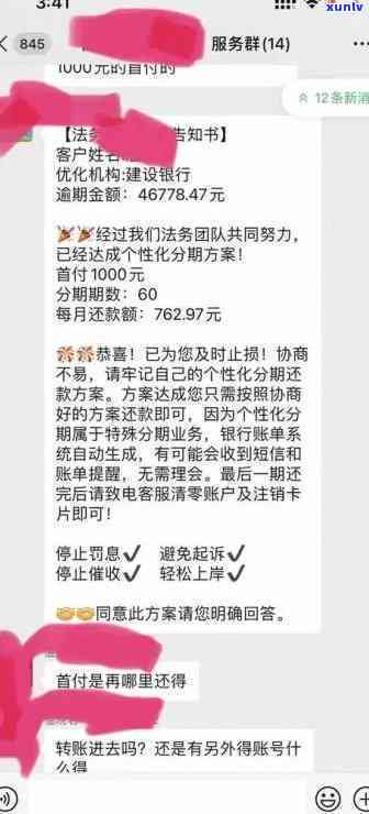 广发卡逾期5万了,还了3万,说要还全款，广发卡逾期5万，还了3万，请求全款偿还？