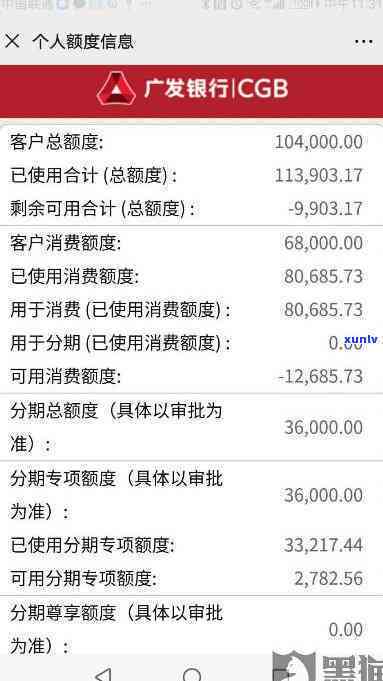 广发卡逾期5万协商-广发卡逾期5万协商还款