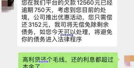 广发逾期5天还款了怎么办？收到减少额度通知，全额还款压力大，能否申请减免？