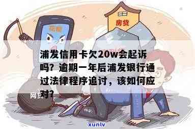 广发银行逾期2个月说完走法律程序，逾期2个月，广发银行将采用法律手实施追讨