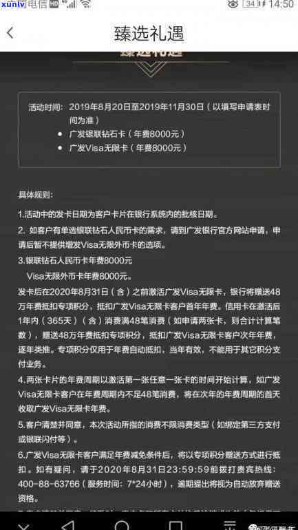 广发逾期要一次还清-广发逾期几天一次性还款有减免吗?