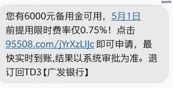 广发备用金逾期1万会产生怎样的结果？是不是会上？利息高吗？目前额度是多少？