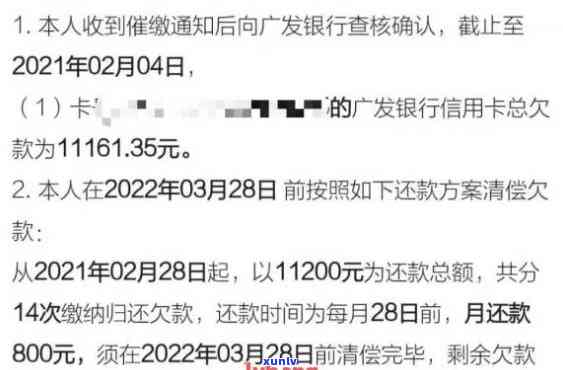 广发生意红协商还款成功：贷款逾期多久会被起诉？