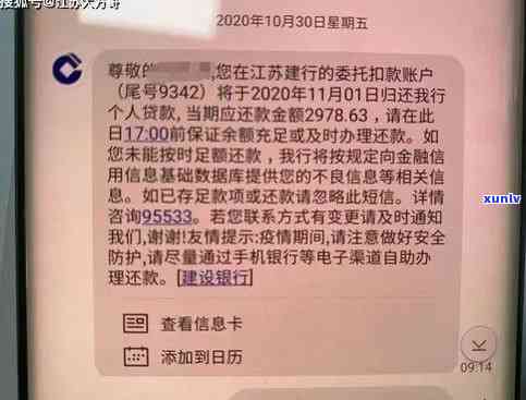 建行逾期半年了还不起打什么  有用，怎样解决建行信用卡逾期半年未还疑问？拨打哪个  有效果？