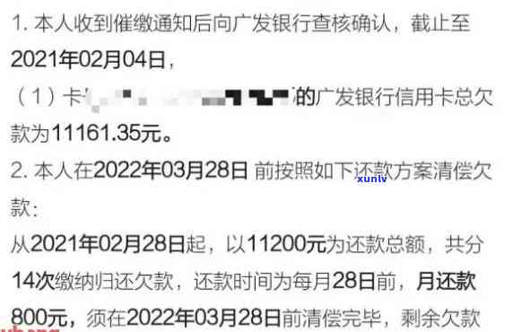 广发可以逾期多久，怎样熟悉广发银行的信用卡逾期期限？