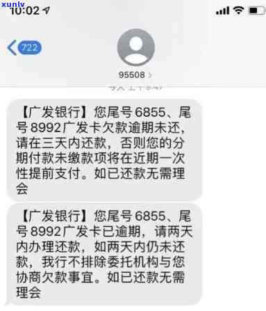 广发逾期4个月：收到短信称将被排期上庭，是不是需要一次性还清欠款？