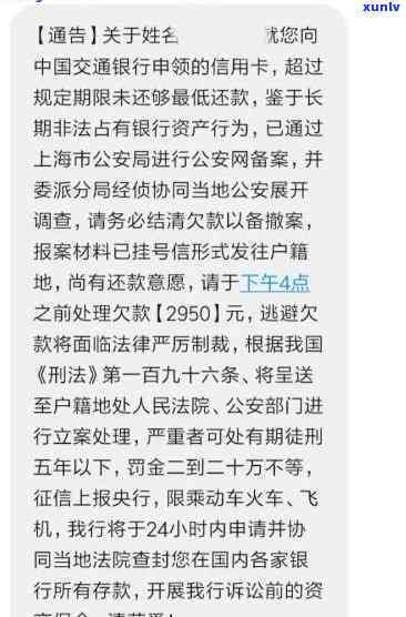 广发逾期4个月：收到短信称将被排期上庭，是不是需要一次性还清欠款？