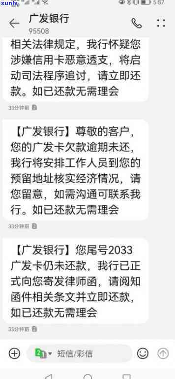 广发逾期未还怎么办-广发逾期的解释