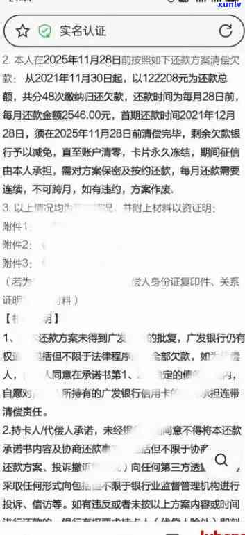 广发贷款逾期：银行要起诉，协商还款、方法及自动扣款疑问解答