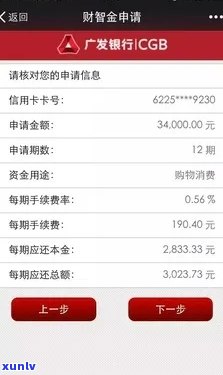 广发财智金还不上，怎样解决广发财智金还款疑问？