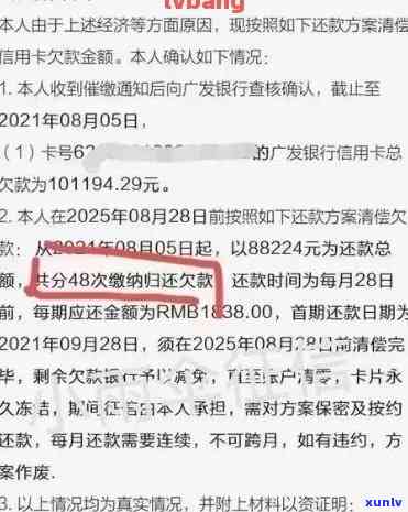 广发卡逾期申请说明-广发卡逾期申请说明怎么写