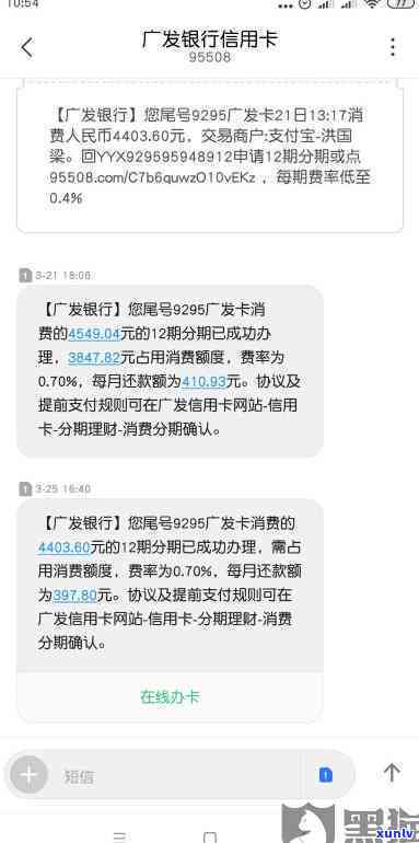 广发卡逾期申请说明-广发卡逾期申请说明怎么写