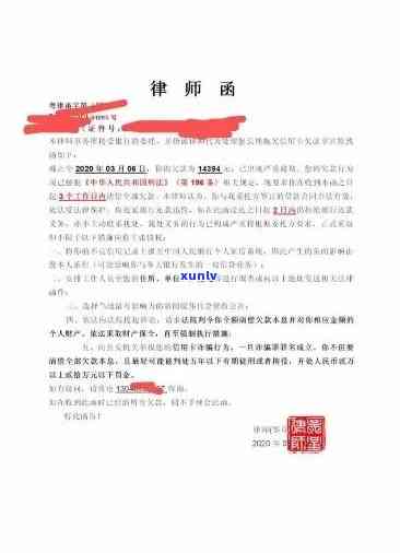 广发银行发律师函严重：合法还是违规？收到律师函后该怎样应对？