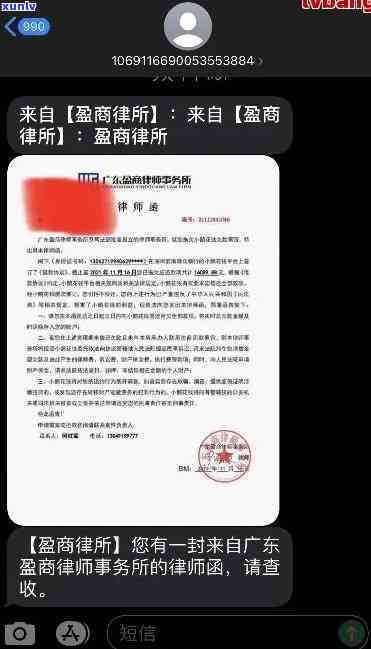 广发逾期发律师函了-广发逾期发律师函了有用吗