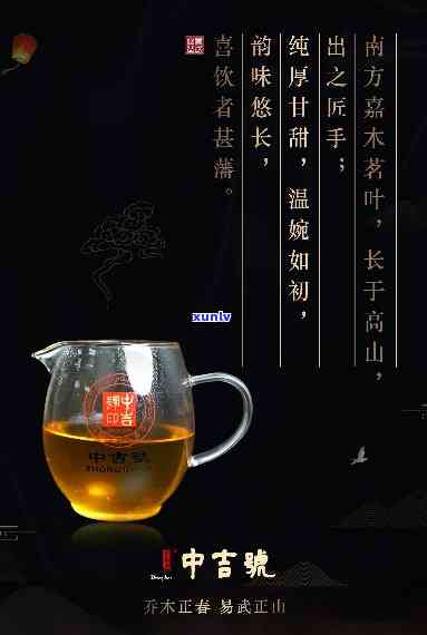 中茶吉号，中茶吉号：品味中国传统茶文化的魅力