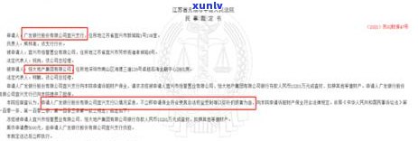 广发逾期了还不起，每天还几块钱会被起诉吗？真相揭秘