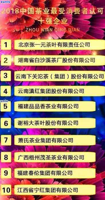 海南茶叶有哪些公司名称？了解海南茶叶生产厂家及排名！