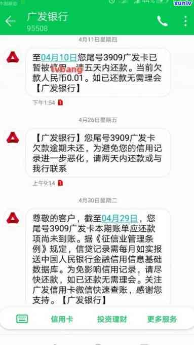 逾期不还信用卡的后果及相关法律问题