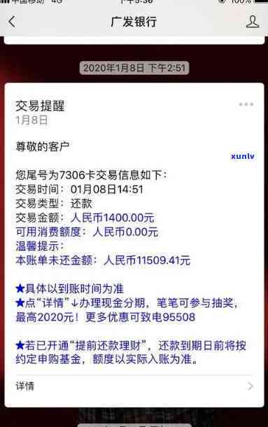 广发财智金逾期8万怎么办？全攻略！