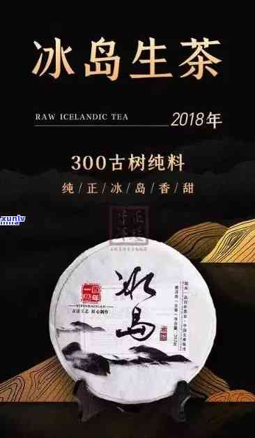 冰岛老树茶厂：历悠久，官网信息全，茶叶品质高