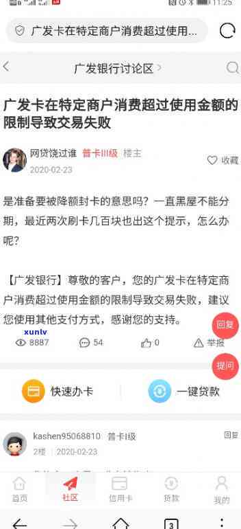 广发卡逾期被停用了-广发卡逾期被停用了怎么恢复