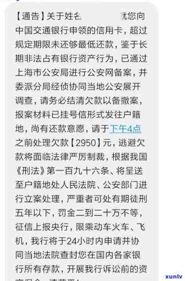 广发逾期4个月，收到排期上庭短信，需要一次性还清欠款吗？当地也许会上门