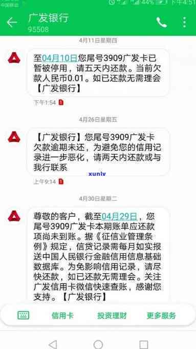 广发银行逾期4个月，需要一次性还清欠款吗？作用信用吗？