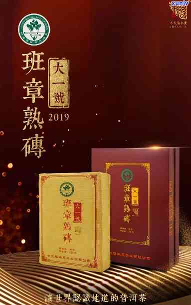 今大福班章熟砖价格2019：珍藏青砖、2020版、生茶、精品现价一网打尽，特制熟砖不容错过！